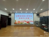 宜黃縣第二屆中小學生現場作文競賽在縣實驗小學舉行